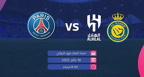 "فوق الخيال".. 3 ملايين ريال تشعل المنافسة على تذكرة "كأس موسم الرياض" المميزة