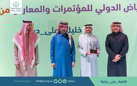 "حماية المستهلك" تقدّم برامجها التوعوية في ملتقى "دراية" بالرياض