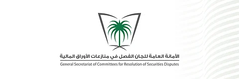 بغرامة 70 ألف ريال.. "الأوراق المالية" تُدين مخالفًا لنظام السوق المالية ولوائحه التنفيذية