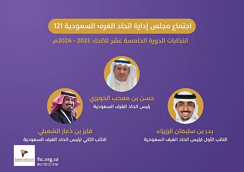 انتخاب "الحويزي" رئيساً لاتحاد الغرف السعودية و"الرزيزاء" و"الشعيلي" نائبين