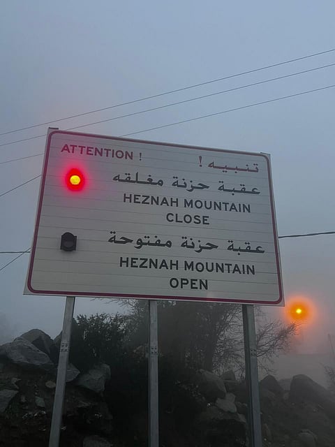 مرور الباحة يغلق عقبتي حزنة وقلوة احترازيًا