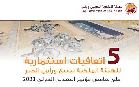 الهيئة الملكية للجبيل وينبع توقع 5 اتفاقيات استثمارية بما يزيد عن 43 مليار ريال