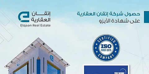 "إتقان العقارية" تحصد "الآيزو" لتميزها في تطبيق أفضل الممارسات في حماية البيانات