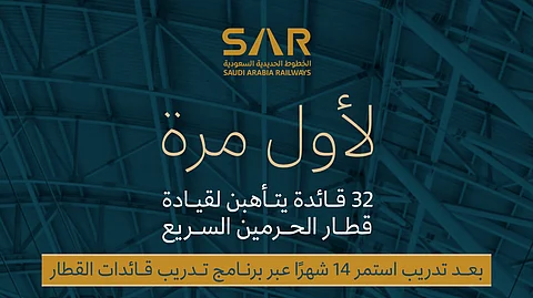 بعد تدريب 14 شهرًا.. 32 قائدة يتأهبن لقيادة قطار الحرمين السريع لأول مرة