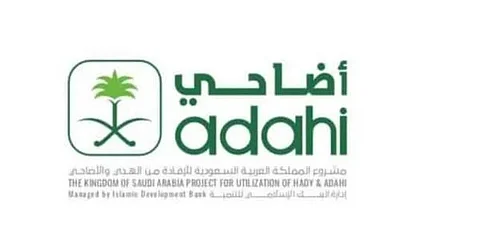 المملكة توزع 3 آلاف ذبيحة من لحوم الهدي والأضاحي على المستحقين في تشاد
