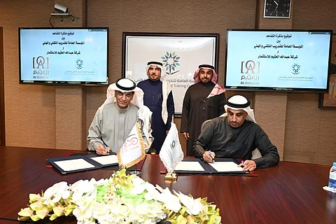 توقيع مذكرة تفاهم بين المؤسسة العامة للتدريب التقني والمهني وشركة عبدالله العثيم للاستثمار