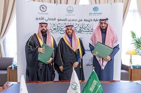 توقيع مذكرة تفاهم بين جامعة محمد بن فهد ومجلس شباب حائل