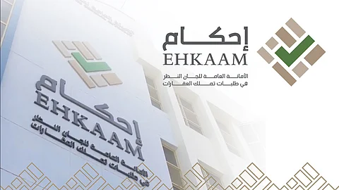 "إحكام": مهلة 30 يومًا لاستكمال الطلبات المرفوعة سابقًا ومنها السداد