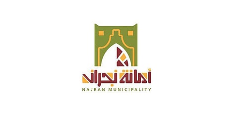 خلال أسبوع.. إزالة أكثر من 2000 طن من النفايات في نجران