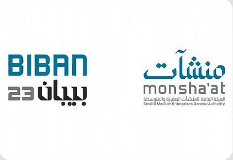 تنظمه"منشآت".. انطلاق ملتقى "بيبان 23" مارس المقبل