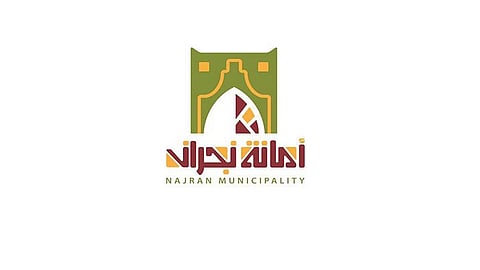 تنفيذ 954 جولةً للإصحاح البيئي بنجران