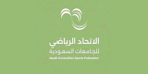 ينظمه اتحاد الجامعات في الرياض.. لقاء لمناقشة دور الرياضة الجامعية في دعم رياضة الوطن