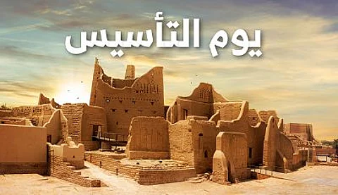 3 قرون من العز والنمو "يوم بدينا"