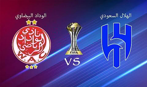 قبل لقاء الهلال والوداد اليوم.. تاريخ مونديالي حافل بصدامات بطلي آسيا وأفريقيا