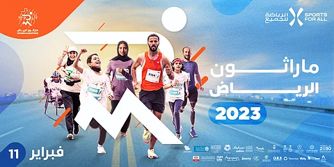 ينطلق يوم 11 فبراير "الجاري".. الاتحاد السعودي للرياضة للجميع ينظّم النسخة الثانية من ماراثون الرياض الدولي