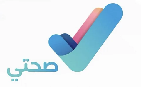إطلاق النسخة الجديدة من "تطبيق صحتي".. تحمل مزايا فريدة