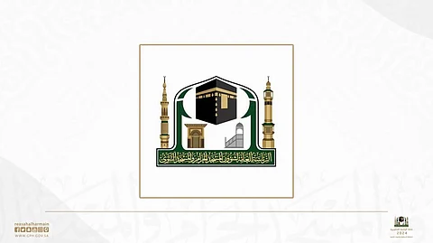 "رئاسة الحرمين" تعلن عن وظائف مؤقتة خلال شهر رمضان