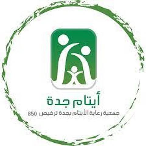 "أيتام جدة" تشارك في مبادرة بناء قدرات وتبادل الخبرات مع 39 جمعية بالمملكة