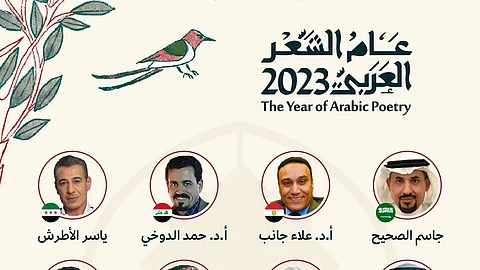 شعراء من 11 دولة عربية ينثرون إبداعاتهم احتفاء بعام الشعر العربي