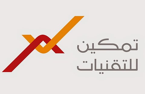 "تمكين" و"أوراكل" توقعان مذكرة تعاون في الخدمات السحابية والتحوَل الرقمي السعودي