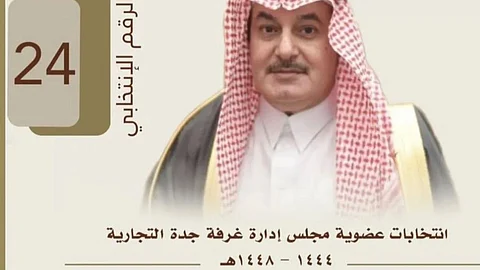 الأستاذ عماد بن محمد العبود