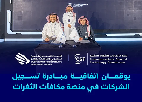 اتفاقية بين "الاتصالات" و"اتحاد الأمن السيبراني" لتسجيل الشركات في منصة مكافآت الثغرات