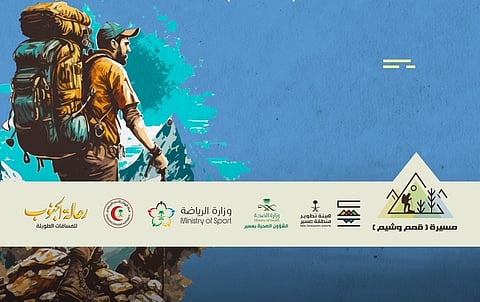 عسير.. فعاليّة للمشي الجماعي تنطلق غدًا في ممشى الروضة بأبها