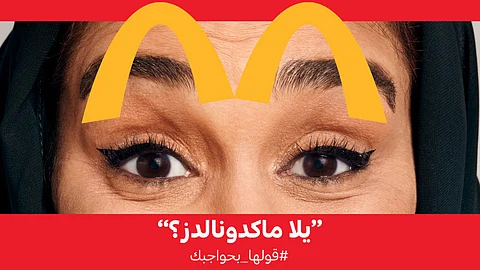 حملة "يلا ماكدونالدز.. قولها بحواجبك".. تسويق بمفهوم جديد