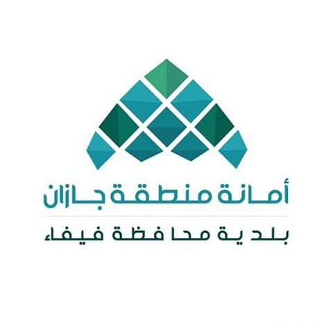 منافسة عامة.. "بلدية فيفاء" تطرح 17 فرصة استثمارية متنوعة لعدد من الأنشطة