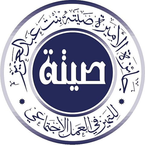 جائزة الأميرة صيتة تعلن أسماء الفائزين في دورتها العاشرة الأحد المقبل