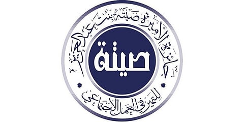 "جائزة الأميرة صيتة" تتبرع بمبلغ مالي للمنكوبين من زلزال سوريا وتركيا