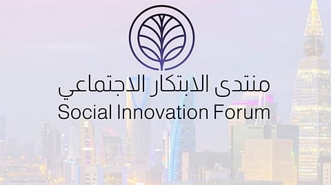 برعاية أمير الرياض: انطلاق منتدى "الابتكار الاجتماعي 2023" بنسخته الثانية