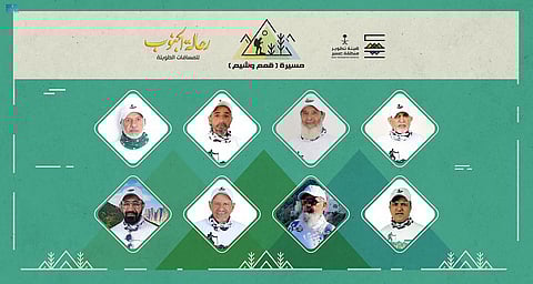 غدًا.. هيئة تطوير عسير تنظم فعالية للمشي الطويل بشعار "قمم وشيم"