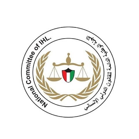 لجنة القانون الدولي الإنساني تبرز جهود السعودية المتميزة والتزاماتها بهذا المجال