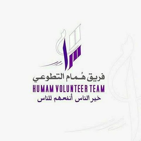 الخميس.. فريق "همام التطوعي" يدعو إلى حضور مبادرة "باكورة الفجر" عبر "زووم"