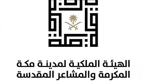 لأهالي مكة المكرمة وزوارها.. "الهيئة الملكية" تُطلق فعاليّة "مكة تجمعنا"