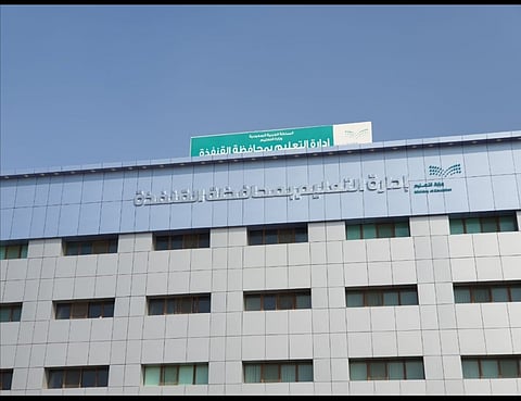 "تعليم القنفذة" تعتمد التاسعة صباحًا موعدًا لبدء اليوم الدراسي خلال رمضان