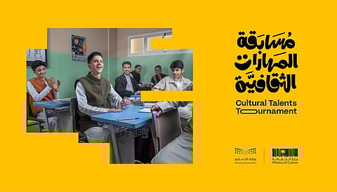 وزير الثقافة: 247 ألف مشارَكة من المدارس السعودية في مسابقة المهارات الثقافية