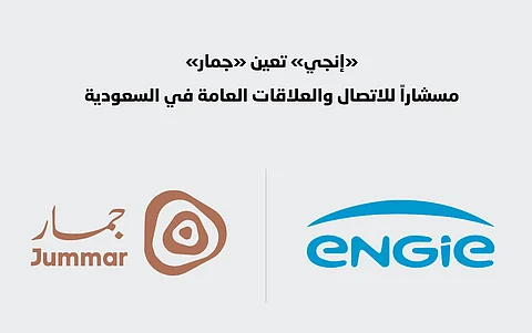 "إنجي" تعين "جمار " مستشاراً للاتصال والعلاقات العامة في السعودية