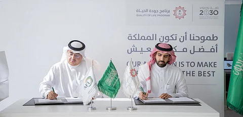 لتحقيق مستهدفات «رؤية المملكة 2030» ..برنامج "جودة الحياة " يوقع مذكرة تعاون مع رابطة الهواة