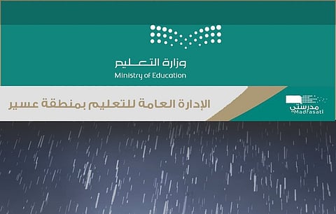 غداً تعليق الدراسة بمدارس ومكاتب "تعليم عسير" وتحويلها عبر منصة مدرستي