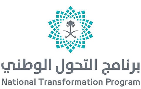"التحول واقعٌ نعيشه".. وزراء يستعرضون أبرز ما حققه "التحول الوطني"