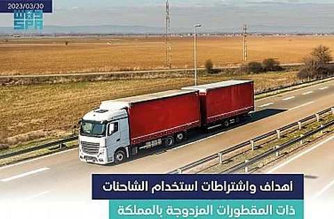 "هيئة النقل" تشترط التزام الشاحنات ذات المقطورة المزدوجة بالمواصفات المعتمدة