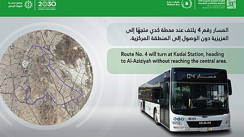 "ملكية المشاعر" تعلن عن خطة تشغيل مسارات حافلات مكة لشهر رمضان المبارك