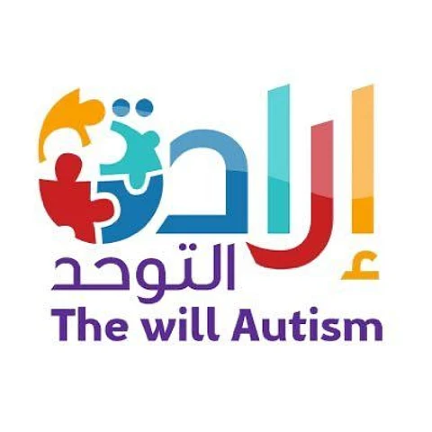 مهارة التعامل.."دور الأخصائي الاجتماعي مع أطفال التوحد" في لقاء مميز بنجران