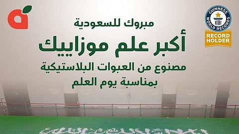 بنده تسجل رقماً قياسياً في موسوعة غينيس بتنفيذ أكبر علم باستخدام فن الموزاييك