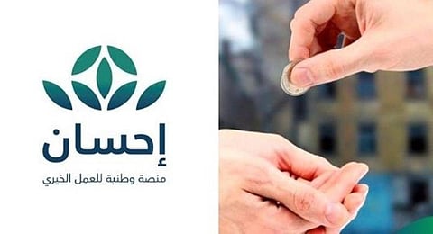 "إحسان" تدعو إلى التبرع لمرضى الفصام لتوفير التأمين الطبي المناسب لحالاتهم
