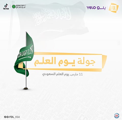 في جولة "يوم العَلَم" من دوري يلو.. الأهلي للحفاظ على القمة والرياض للبقاء في مربع الكبار