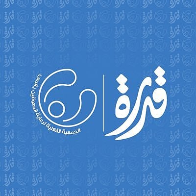 جمعية قدرة بـ"الرس" تستعد لإطلاق عمرة مجانية للعام الثاني لذوي الإعاقة