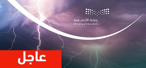 تعليم المخواة: استمرار الدراسة عن بُعد في المدارس والمكاتب غدًا